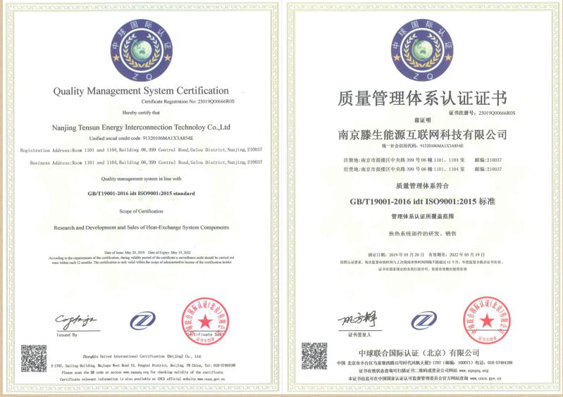 ����ף�R��˾���ͨ�^(gu��)ISO9001�|(zh��)���wϵ�J�Cȡ���C��(sh��)